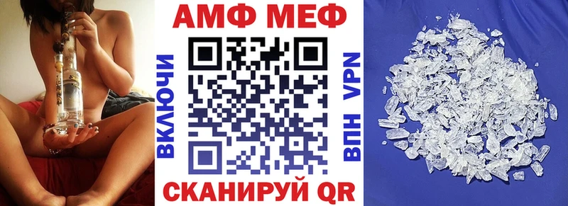 АМФЕТАМИН Розовый Вольск