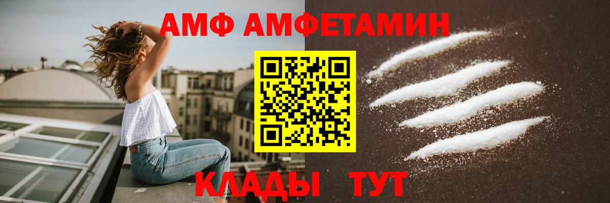 АМФЕТАМИН 98% Вольск