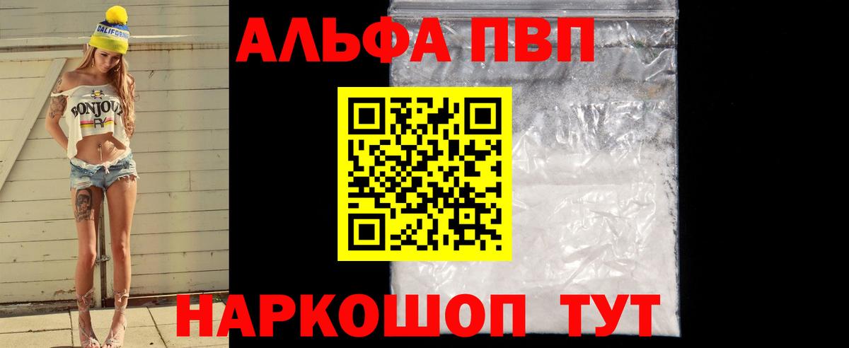 А ПВП Соль Вольск