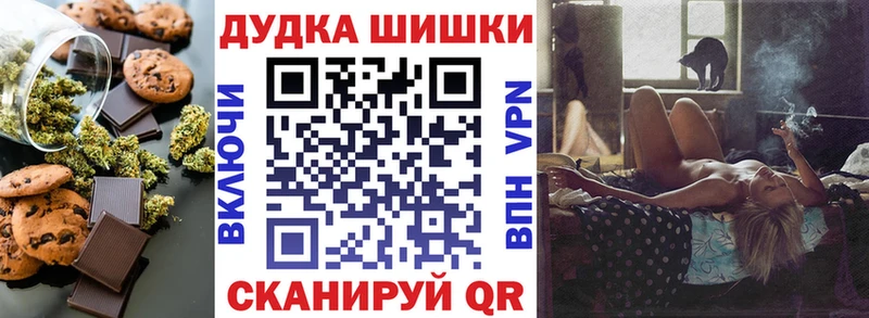 Canna-Cookies конопля сколько стоит Вольск