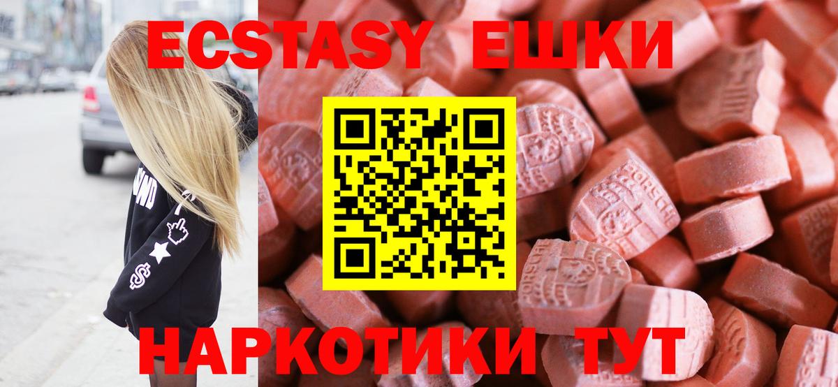 Экстази круглые Вольск