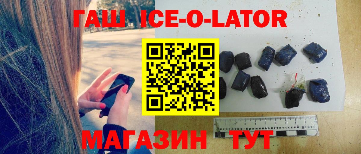 ГАШ VHQ Вольск