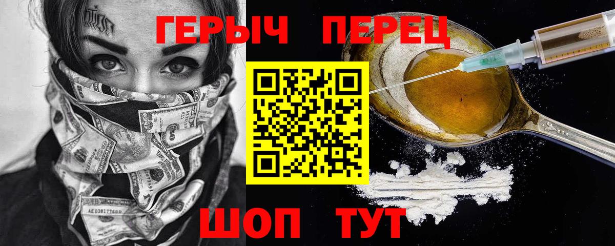 ГЕРОИН VHQ  Героин  Вольск  Вход с VPN 