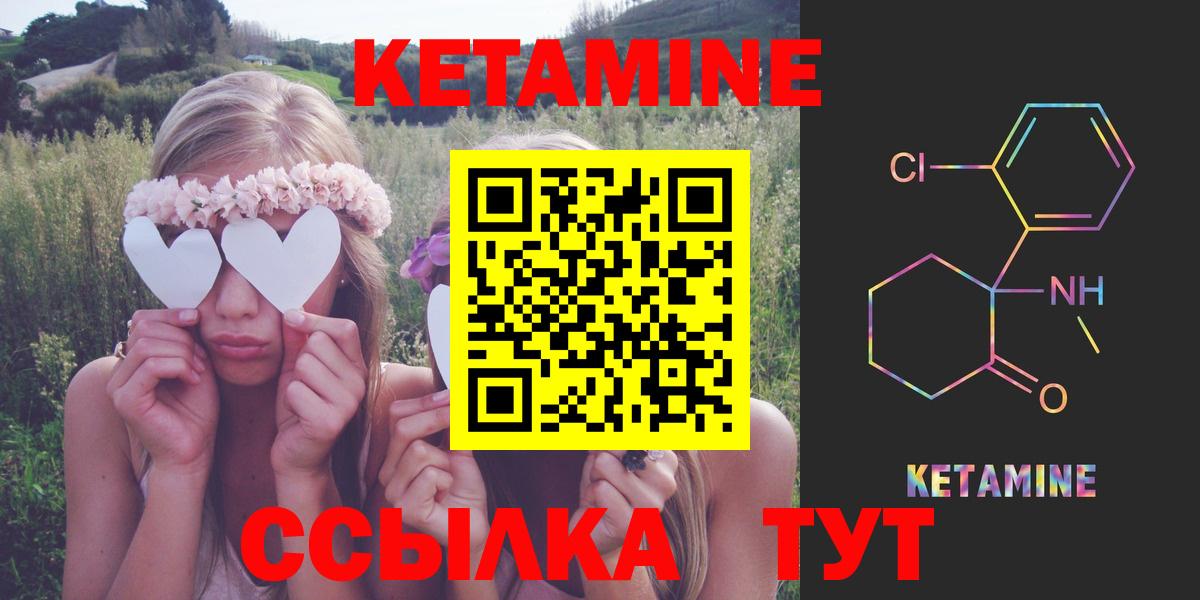 Кетамин ketamine  Кетамин ketamine  Вольск  Вход с VPN 