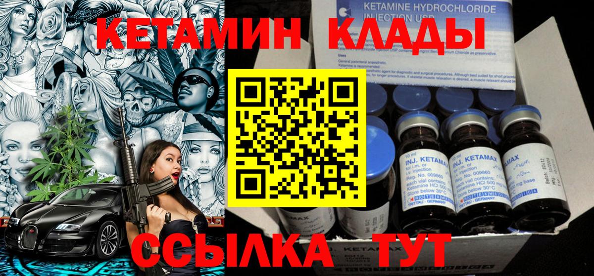 Кетамин ketamine Вольск