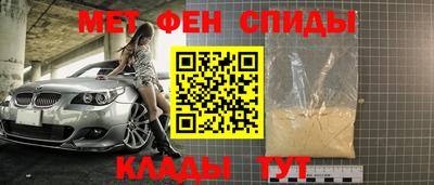 первитин Бугуруслан