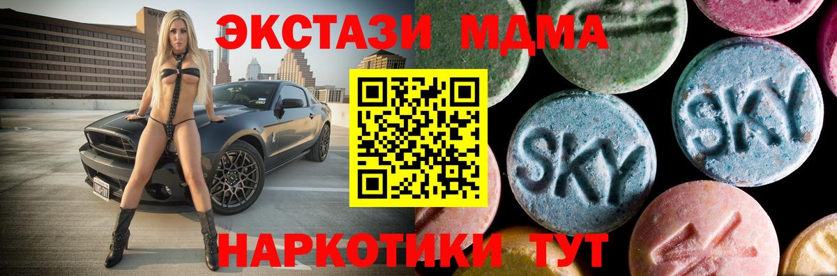 MDMA  MDMA молли  Вход с VPN  Вольск 