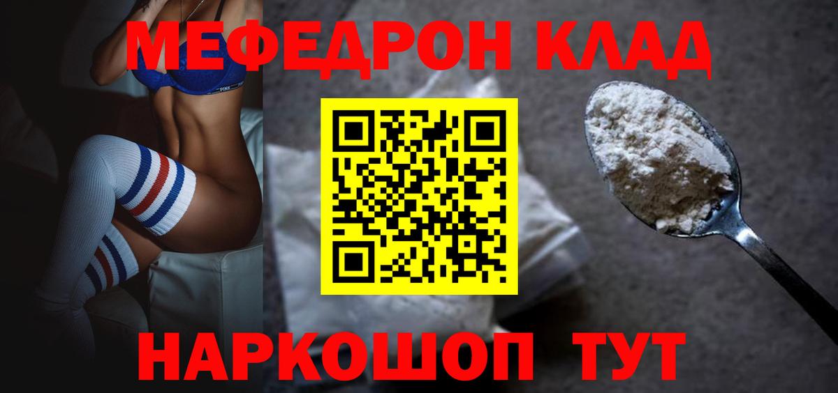 Вольск  Меф  Вход с VPN  МЯУ-МЯУ  Мефедрон мяу мяу  МЕФ мука 