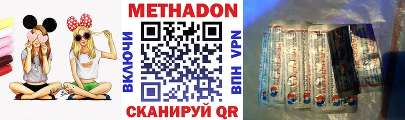Метадон methadone  KRAKEN ССЫЛКА  Вольск 