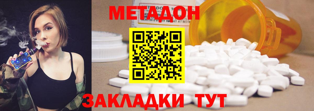 Вольск  Метадон кристалл  Метадон кристалл  даркнет телеграм  Вход с VPN  гидра зеркало 