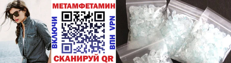 МЕТАМФЕТАМИН пудра  где продают   Вольск 