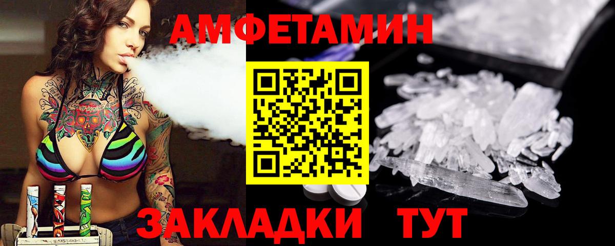 Первитин кристалл Вольск