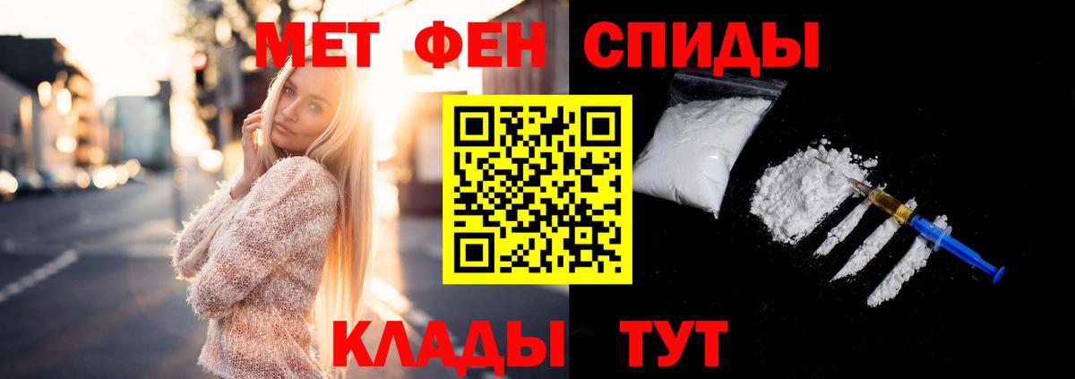 МЕТАМФЕТАМИН  Первитин кристалл  Вход с VPN  Вольск  Первитин кристалл 