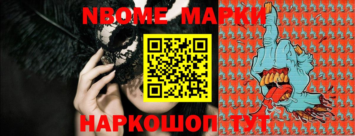 Вольск  Наркотические марки 1,8мг  Вход с VPN 
