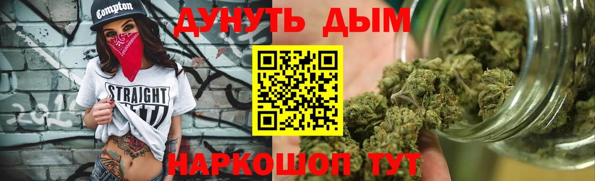 Каннабис Ganja Вольск